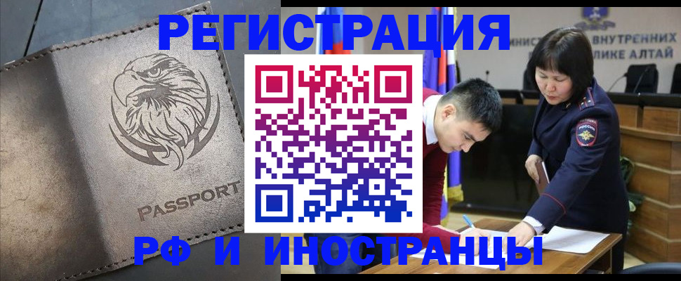 временная регистрация надежно в Смоленской области